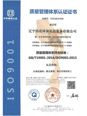  9001质量管理