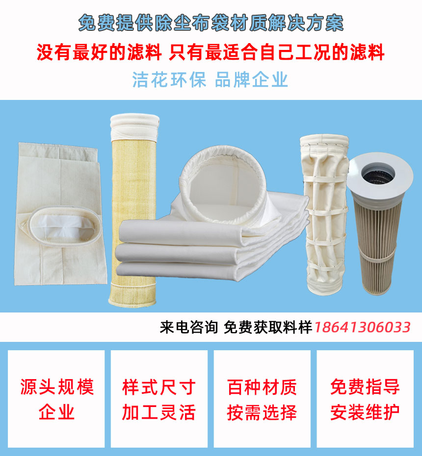 除尘布袋